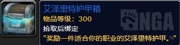 魔獸世界8.1陣營入侵玩法攻略 陣營入侵時(shí)間表及獎(jiǎng)勵(lì)一覽