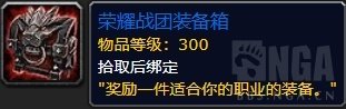 魔獸世界8.1陣營入侵玩法攻略 陣營入侵時(shí)間表及獎(jiǎng)勵(lì)一覽