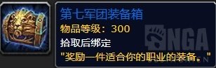 魔獸世界8.1陣營入侵玩法攻略 陣營入侵時(shí)間表及獎(jiǎng)勵(lì)一覽