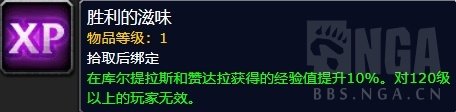 魔獸世界8.1陣營入侵玩法攻略 陣營入侵時(shí)間表及獎(jiǎng)勵(lì)一覽