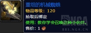 魔獸世界8.1陣營入侵玩法攻略 陣營入侵時(shí)間表及獎(jiǎng)勵(lì)一覽