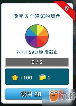 過山車大亨日常任務怎么做？達成技巧及獎勵介紹