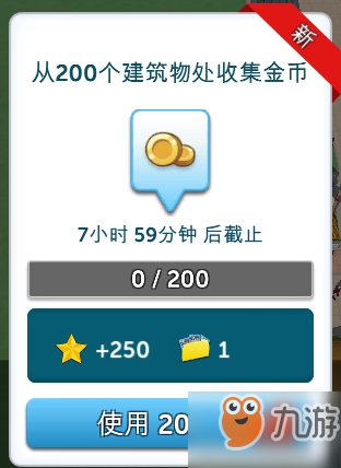 過山車大亨日常任務怎么做？達成技巧及獎勵介紹