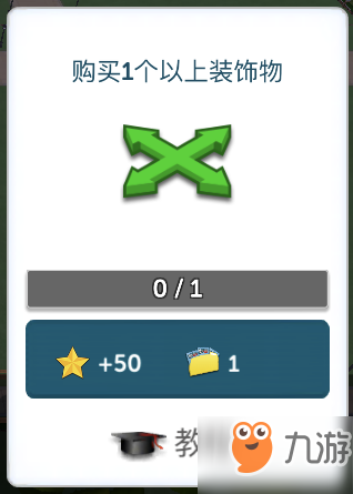 過山車大亨日常任務怎么做？達成技巧及獎勵介紹