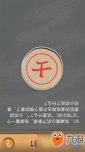 史小坑的煩惱4第八十七關(guān)通關(guān)攻略