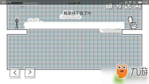 小贱出宫第十五关攻略