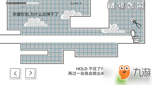 小贱出宫第九关攻略