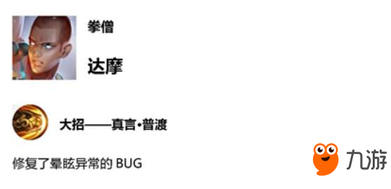 王者榮耀體驗服12月15日更新：上官婉兒再次被削弱