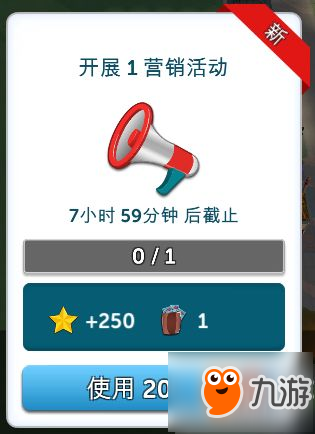 《過山車大亨》日常任務(wù)達成技巧及獎勵介紹 日常任務(wù)怎么完成