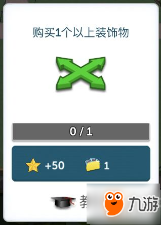 《過山車大亨》日常任務(wù)達成技巧及獎勵介紹 日常任務(wù)怎么完成