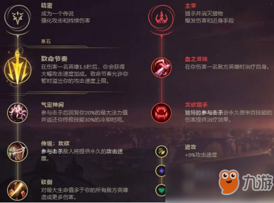 《LOL》S9新英雄妮蔻納什羊刀攻速打法攻略