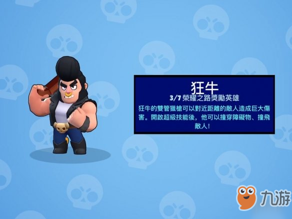 荒野乱斗常用角色使用攻略 荒野乱斗全英雄玩法解析