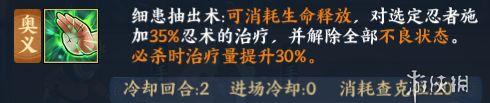 《火影忍者ol》手游疾風(fēng)傳櫻能力分析 依舊是萬金油型輔助