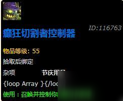 魔獸世界8.1版本冬幕節(jié)玩具大全 魔獸8.1版本冬幕節(jié)玩具