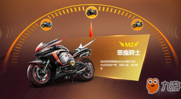 《QQ飛車手游》惡魔騎士獲得方法 一周年慶典全新載具惡魔騎士獲得方法