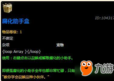 魔獸世界8.1版本冬幕節(jié)坐騎寵物介紹 2018魔獸冬幕節(jié)坐騎寵物獲得方法