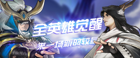 《棍子骑士》跨服争霸攻略