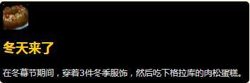 魔兽世界8.1版本冬幕节成就汇总攻略 2018冬幕节全成就完成方法一览