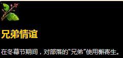 魔獸世界8.1版本冬幕節(jié)成就匯總攻略 2018冬幕節(jié)全成就完成方法一覽