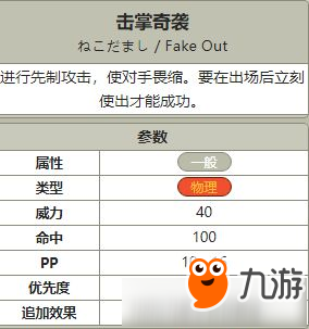 《精靈寶可夢(mèng)皮卡丘伊布》雙打?qū)?zhàn)獲勝技巧