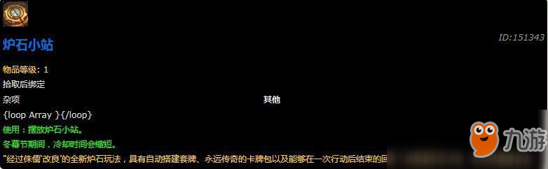 魔獸世界8.1冬幕節(jié)有哪些玩具?冬幕節(jié)全玩具獲取攻略