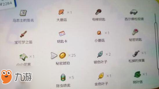 精灵宝可梦皮卡丘伊布秘密琥珀获得方法