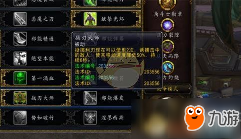 《魔獸世界》8.1惡魔獵手浩劫選什么天賦 惡魔獵手浩劫天賦選擇推薦