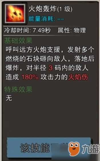 无尽大冒险装备怎么搭配？装备宝石搭配推荐[多图]