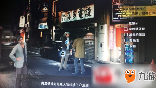 审判之眼死神的遗言第一章怎么过?第一章通关流程介绍