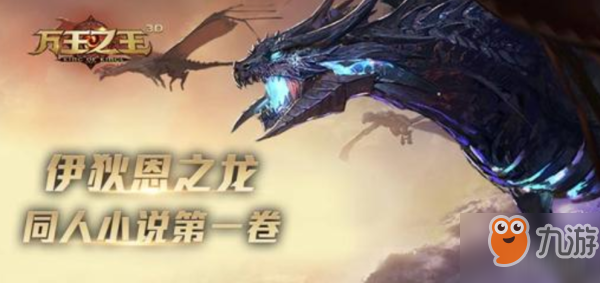 萬王之王3D秩序神殿怎么過_萬王之王3D秩序神殿通關(guān)攻略