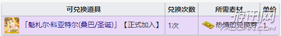 fgo圣誕四期商店兌換什么好？圣誕四期商店兌換選擇推薦