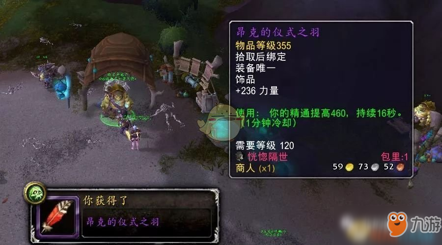 《魔獸世界》8.1始祖龜求知者大使任務獎勵