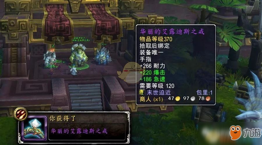 《魔獸世界》8.1始祖龜求知者大使任務獎勵