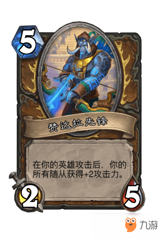 《炉石传说》挑战之旅专属宝藏牌一览