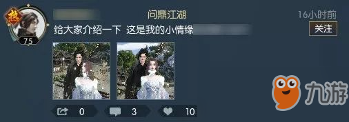 《逆水寒》朋友圈功能介绍