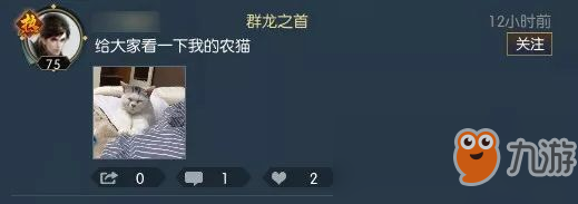 《逆水寒》朋友圈功能介绍