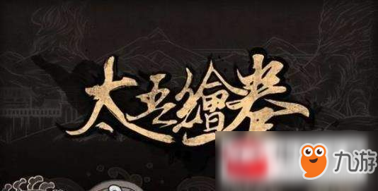 太吾繪卷如何快速跨級學(xué)武功?快速跨級學(xué)武功方法分享