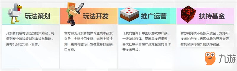 让你的脑洞成为可能，《我的世界》全面启动CRAFT计划