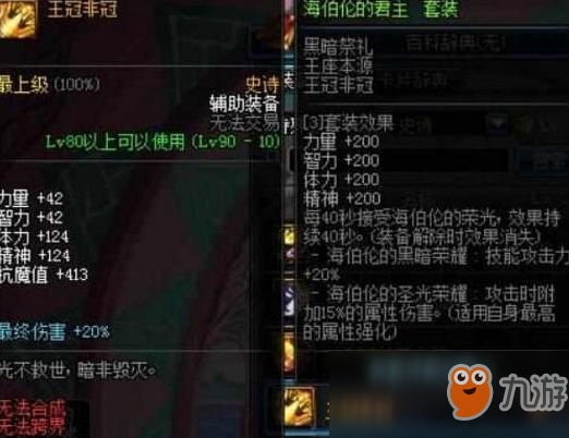 《DNF》海博倫比三神器高多少收益分析