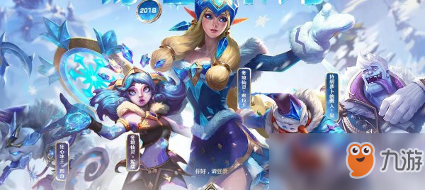 《LOL》2018冰雪節(jié)抽獎300積分可領(lǐng)發(fā)條皮膚