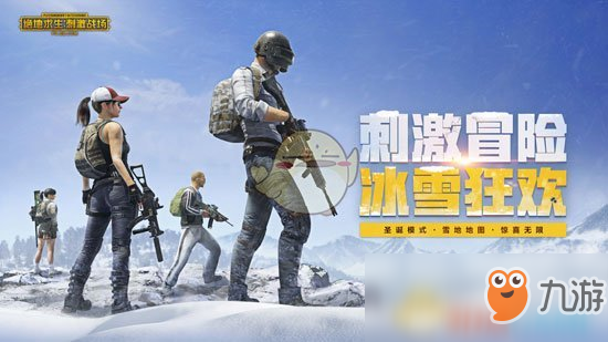 《和平精英》雪地圖不能玩是怎么回事