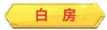 CF手游新版本鷹眼更新 高清家族再添新丁