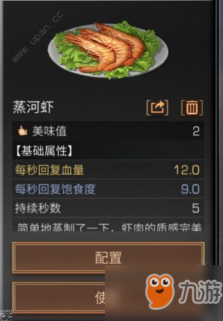 明日之后魚類新菜譜有哪些 新菜譜大全[多圖]