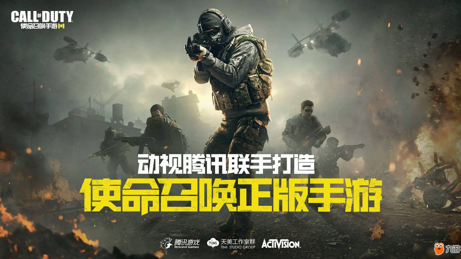 <a id='link_pop' class='keyword-tag' href='https://www.9game.cn/smzhsy/'>使命召唤手游</a>官网地址在哪儿？官网地址分享