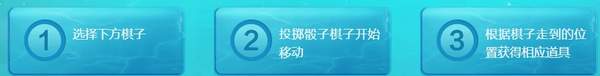 CF12月清涼夏日飛行棋活動地址在哪?清涼夏日飛行棋活動地址分享