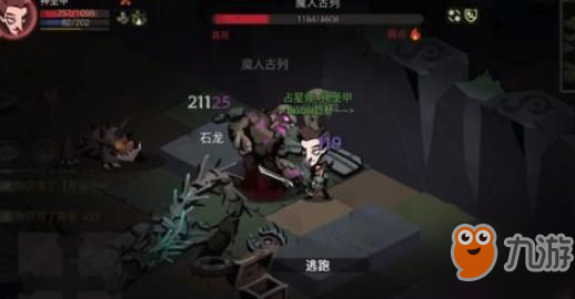 贪婪洞窟2魔人古列怎么打 贪婪洞窟2魔人古列打法方法推荐