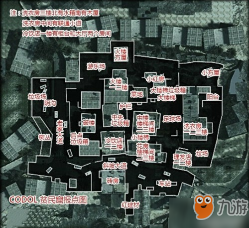 《使命召唤》手游贫民窟地图解析一览 贫民窟地图怎么玩