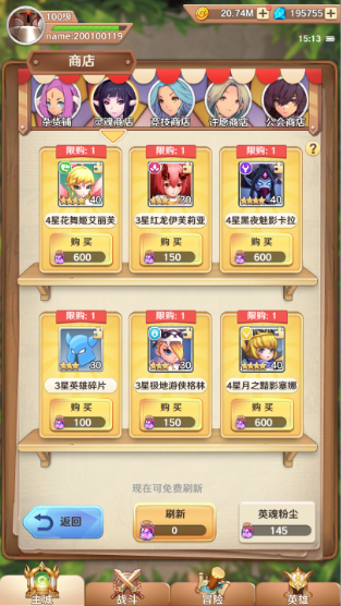 《萌萌军团》新手攻略之-杂货商店
