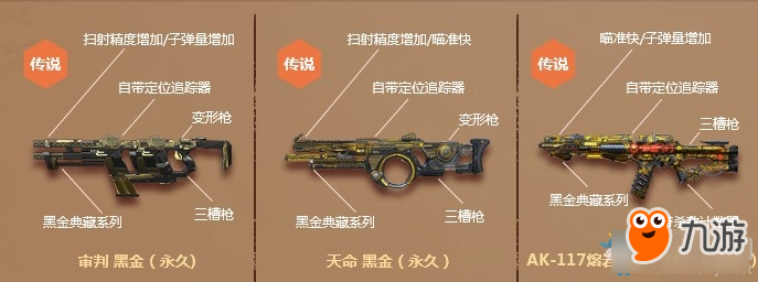 《使命召喚OL》野馬幸運(yùn)飛鏢 M4A1Tech首發(fā)