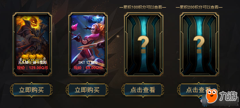 2019《LOL》1月阿卡麗的黑金商店 專屬折扣等你來(lái)